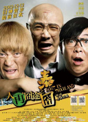 猛男诞生记