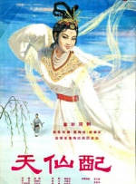 继母2016
