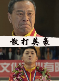 中文字幕免费看